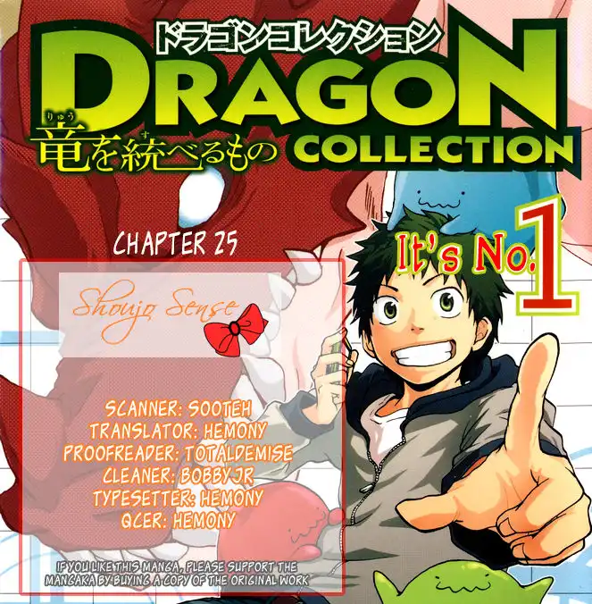 Dragon Collection - Ryuu o Suberumono Chapter 25 1